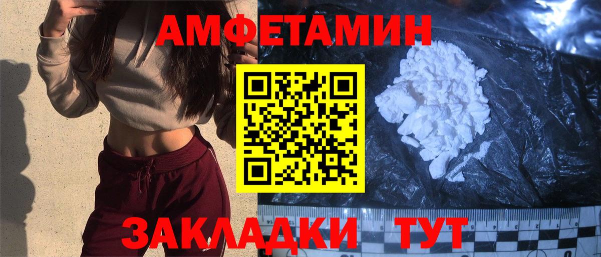 Кострома  Amphetamine Розовый  АМФ  Вход с VPN 