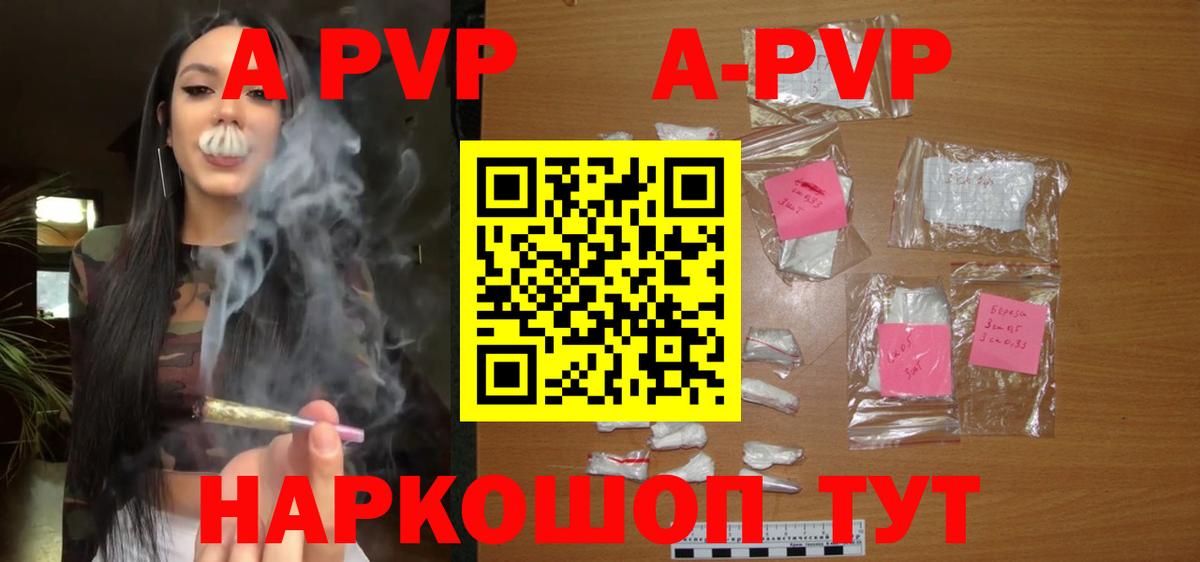 APVP крисы CK Кострома