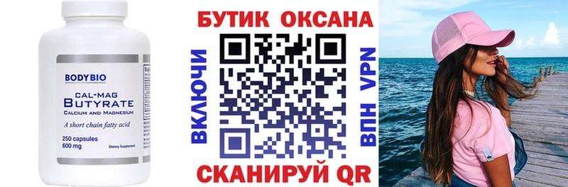 где купить наркоту  МЕГА ТОР  БУТИРАТ BDO  Кострома 