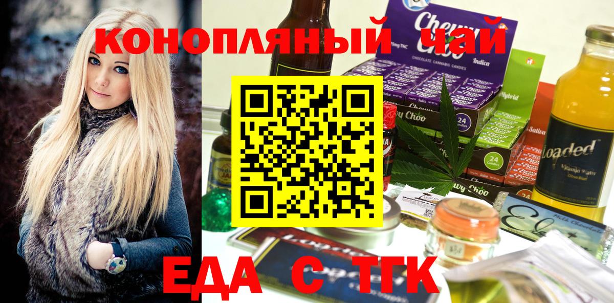 Кострома  Cannafood марихуана  Вход с VPN 