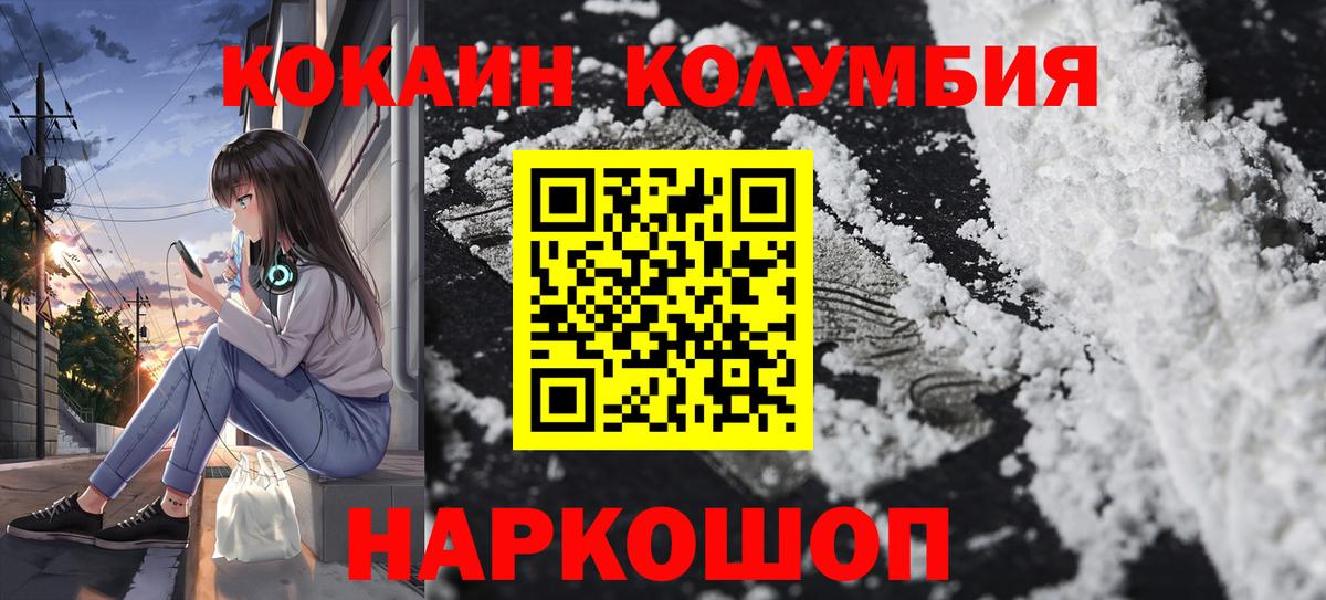 COCAIN Перу  COCAIN  Кострома  COCAIN Перу  Вход с VPN 