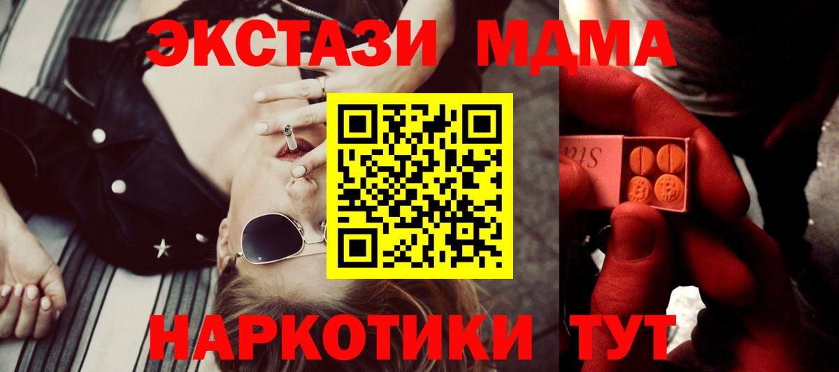 ЭКСТАЗИ TESLA  Вход с VPN  Экстази таблы  Кострома 