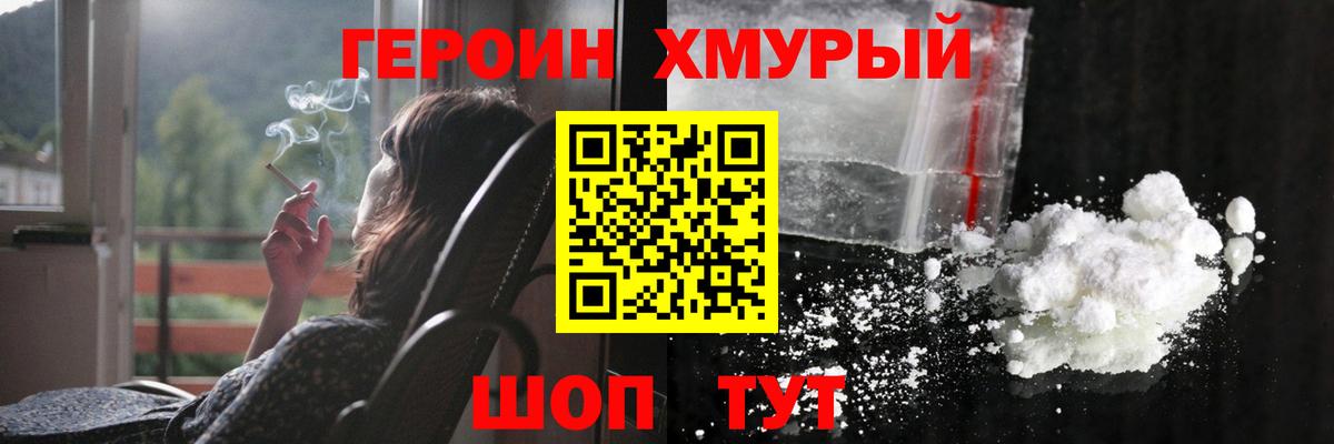 ГЕРОИН  Вход с VPN  Кострома  ГЕРОИН гречка 