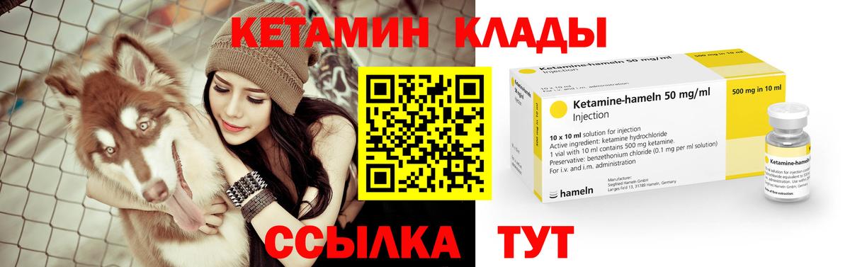 Кетамин VHQ Кострома