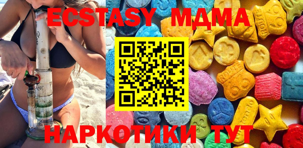 МДМА  MDMA молли  Вход с VPN  MDMA crystal  Кострома 