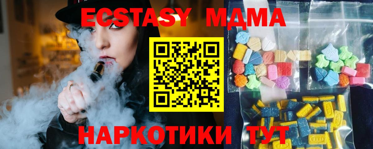 МДМА кристаллы Кострома
