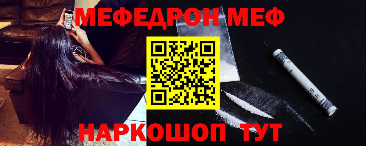 Кострома  Мефедрон  Вход с VPN  Меф mephedrone 