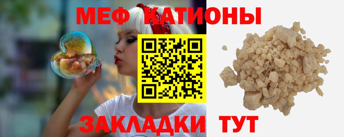 Меф мука Кострома