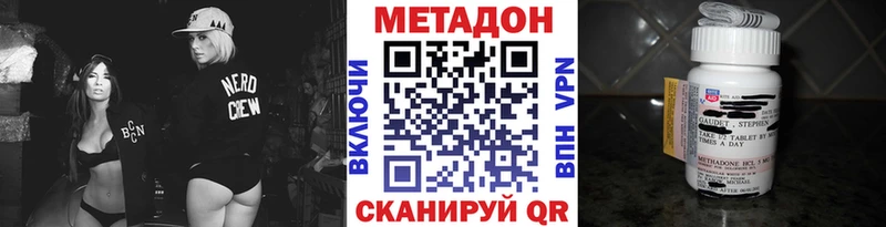 МЕТАДОН кристалл  где купить   Кострома 