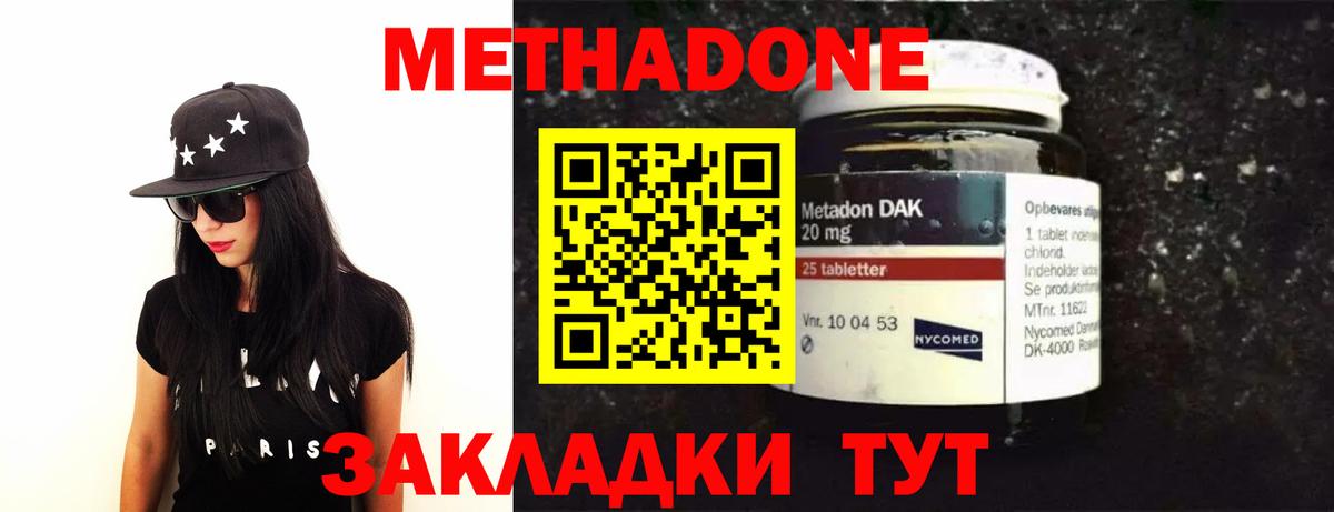 Кострома  Метадон VHQ  Вход с VPN  Метадон мёд 