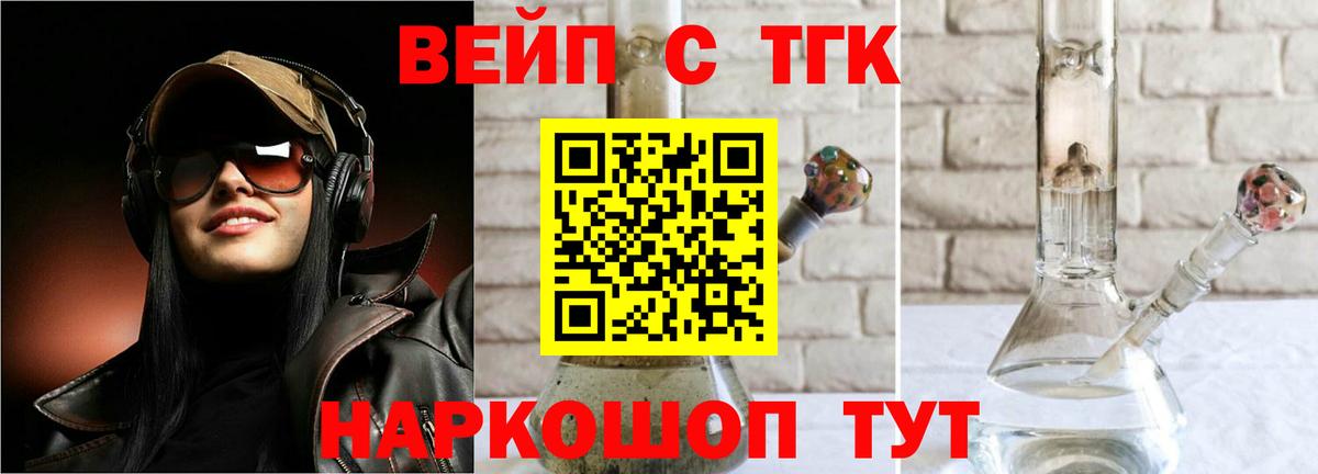 ТГК концентрат Кострома